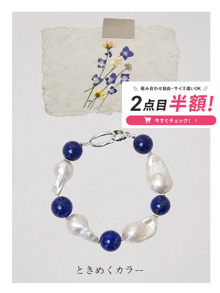 【幸運の群青】ラピスブルーブレスレット / 深蒼ラピスラズリ×楕円シアークォーツ（お洒落に身に着ける魔除けお守り）