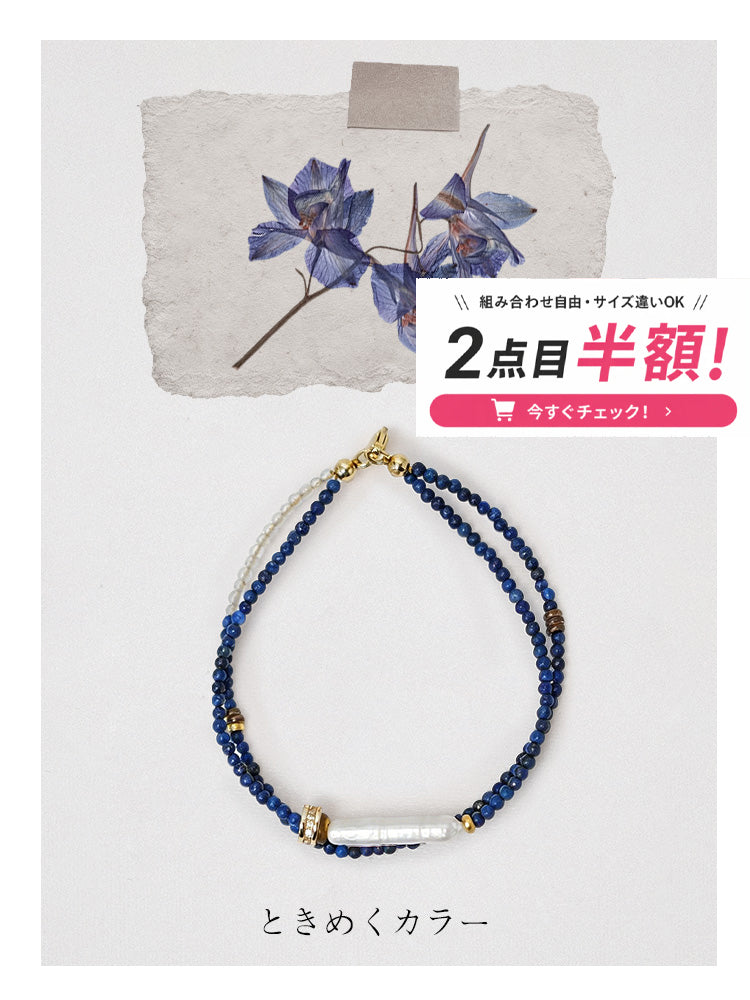 【星空のお守り】群青の2連スキンジュエリー / 3-4mm青金石小米珠×シラー月光石（洗練された大人可愛い仕様）